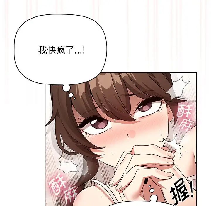 《疫情下的傢教生活》在线观看 第123话 漫画图片34