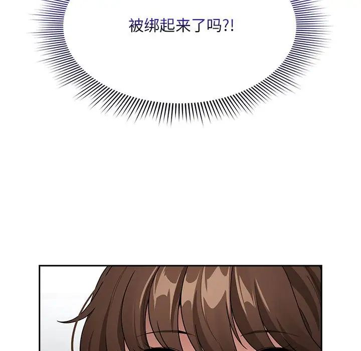 《疫情下的傢教生活》在线观看 第123话 漫画图片108