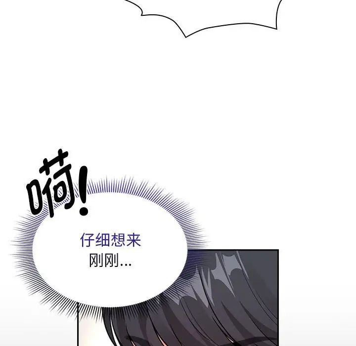 《疫情下的傢教生活》在线观看 第123话 漫画图片116