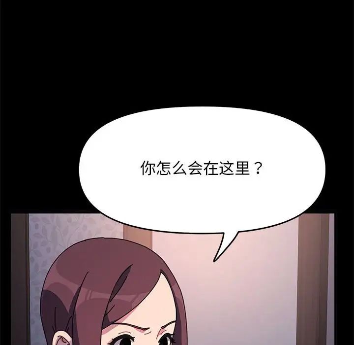 《我傢的贅婿大人》在线观看 第50话 漫画图片13