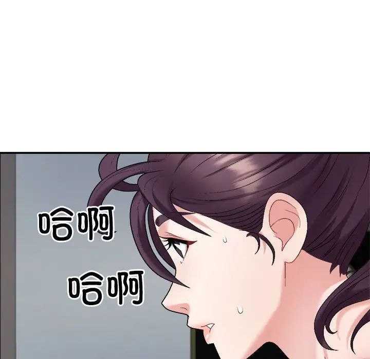 《不同尋常的愛》在线观看 第6话 漫画图片109