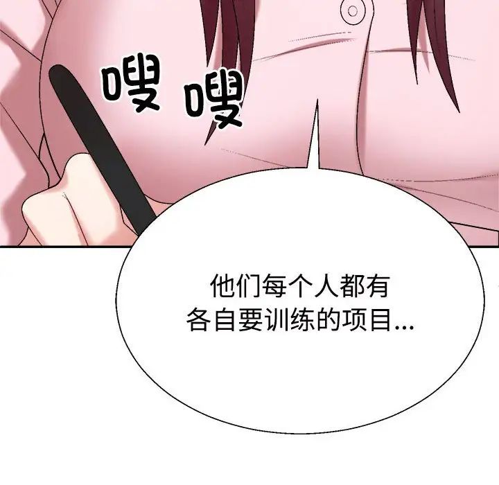 《不同尋常的愛》在线观看 第6话 漫画图片145