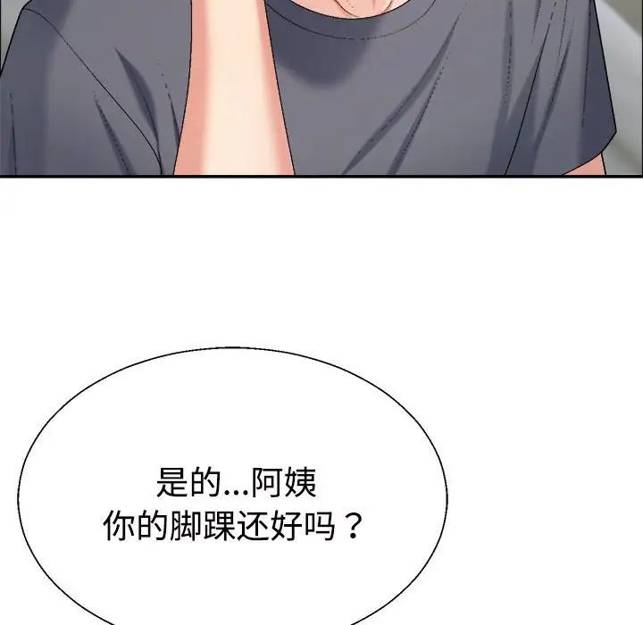 《不同尋常的愛》在线观看 第6话 漫画图片77