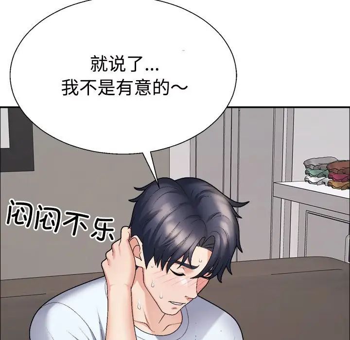 《不同尋常的愛》在线观看 第6话 漫画图片34