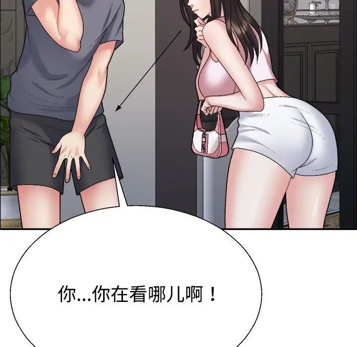 《不同尋常的愛》在线观看 第6话 漫画图片72