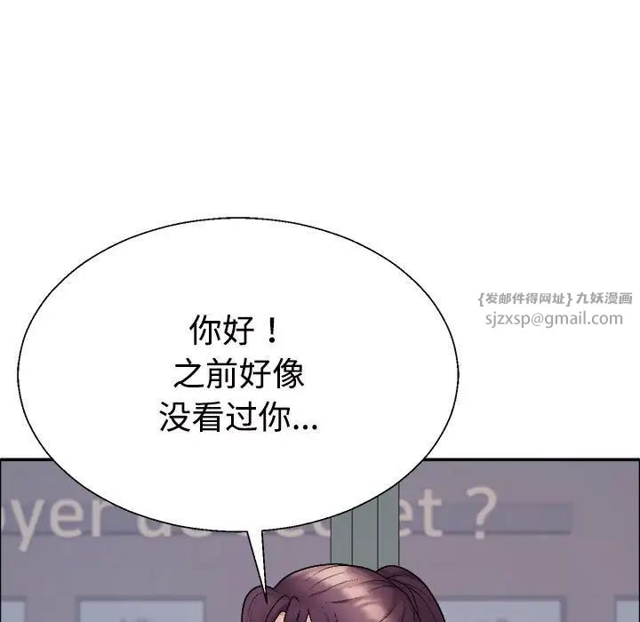 《不同尋常的愛》在线观看 第6话 漫画图片118