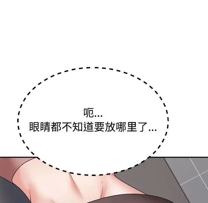 《不同尋常的愛》在线观看 第6话 漫画图片169