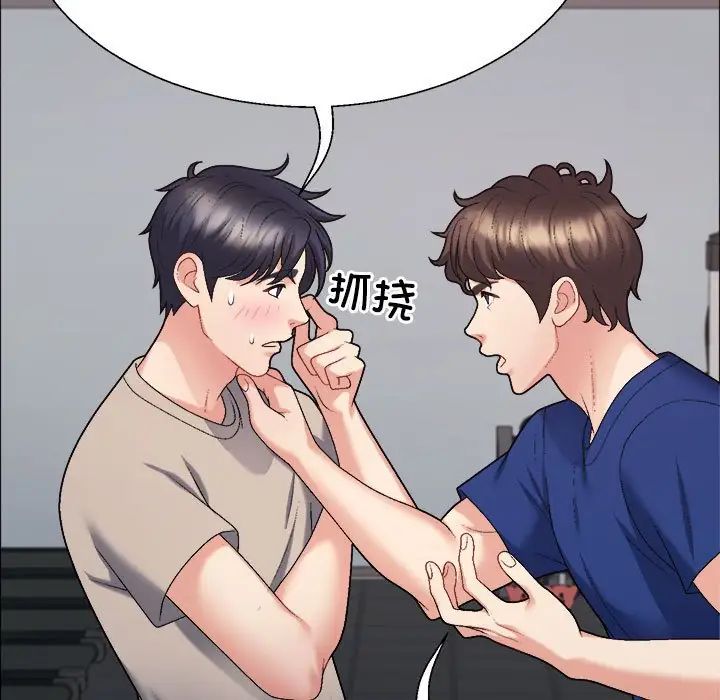 《不同尋常的愛》在线观看 第6话 漫画图片130