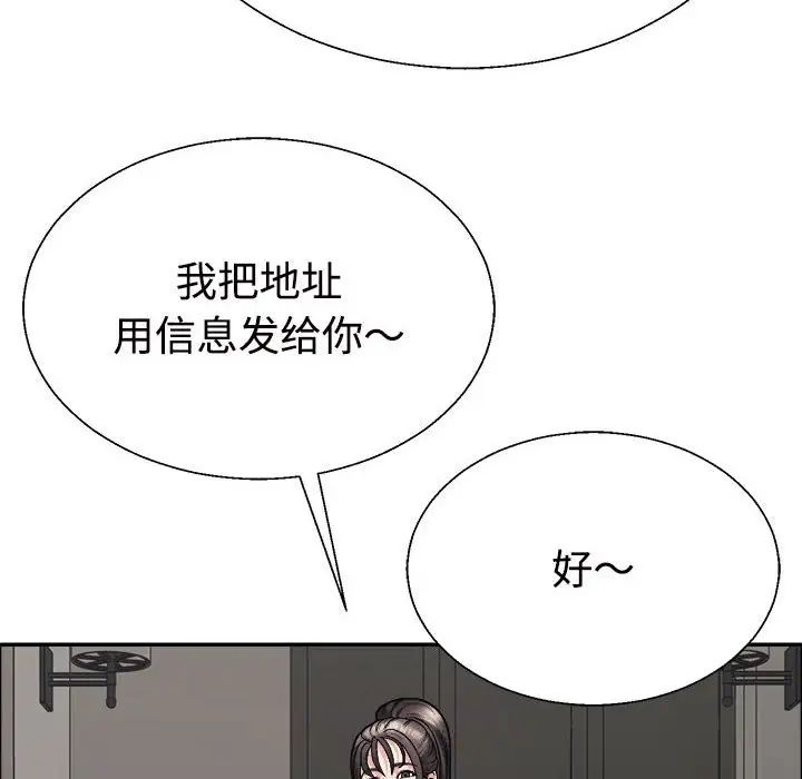 《不同尋常的愛》在线观看 第6话 漫画图片91