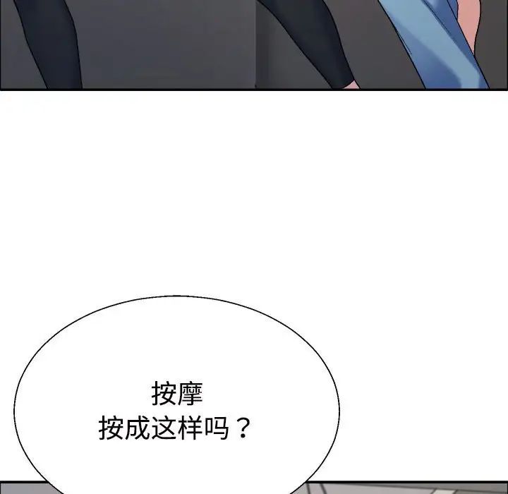 《不同尋常的愛》在线观看 第6话 漫画图片20