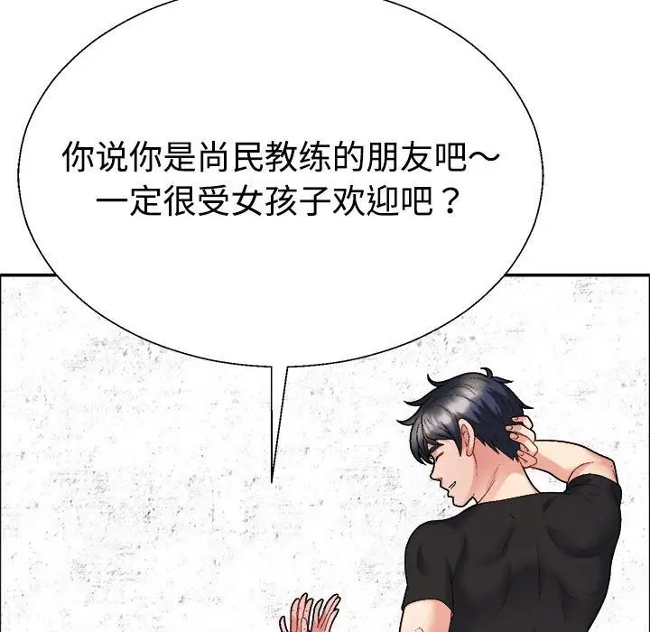 《不同尋常的愛》在线观看 第6话 漫画图片160