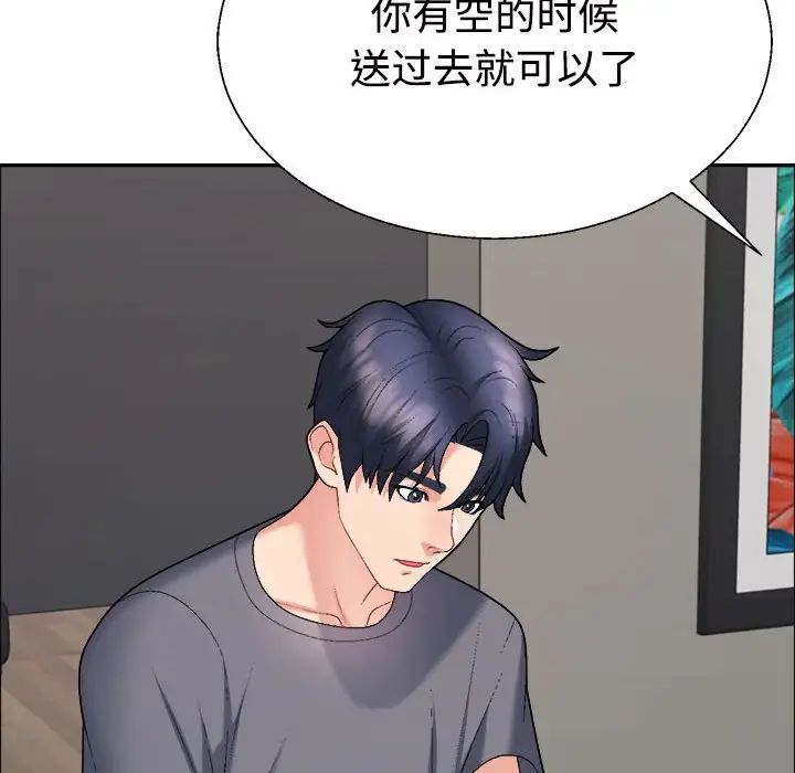 《不同尋常的愛》在线观看 第6话 漫画图片89