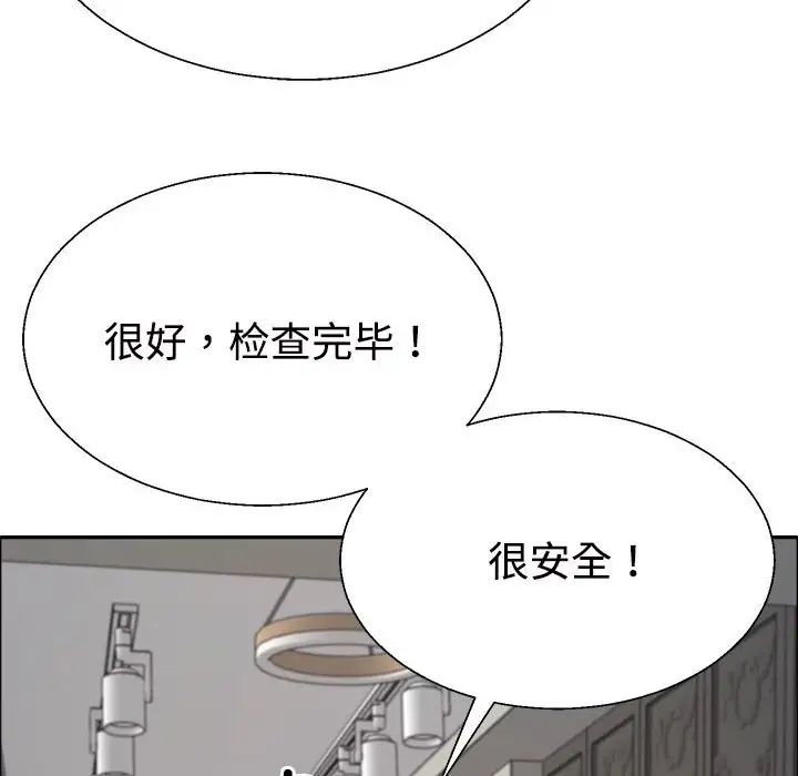 《不同尋常的愛》在线观看 第6话 漫画图片73