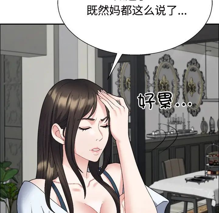 《不同尋常的愛》在线观看 第6话 漫画图片30