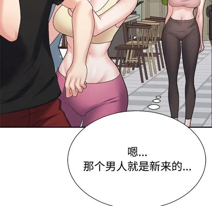 《不同尋常的愛》在线观看 第6话 漫画图片152