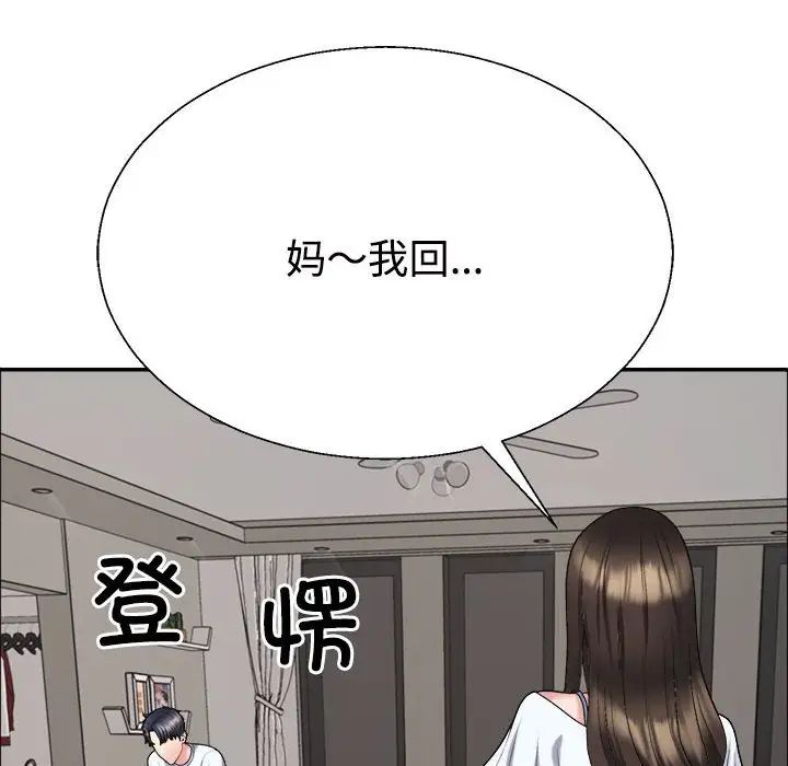 《不同尋常的愛》在线观看 第6话 漫画图片11