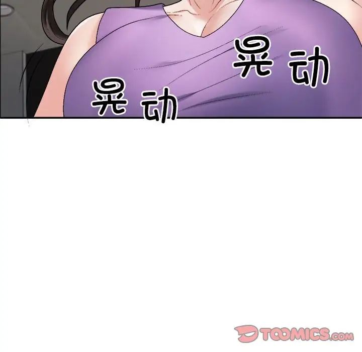 《不同尋常的愛》在线观看 第6话 漫画图片45