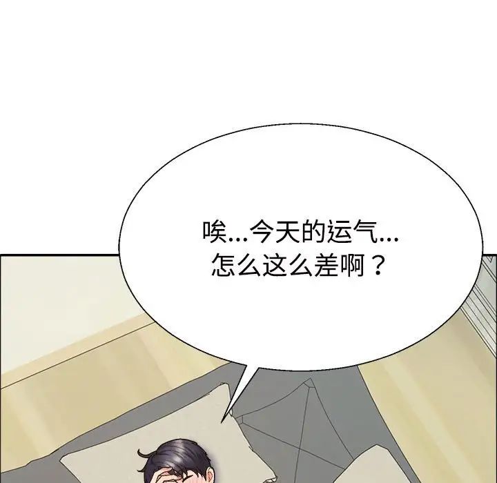 《不同尋常的愛》在线观看 第6话 漫画图片46