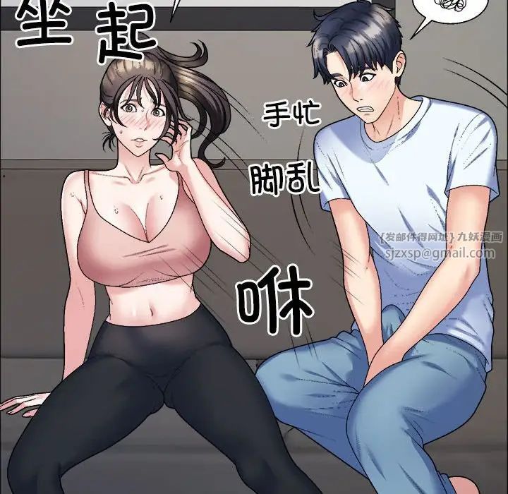 《不同尋常的愛》在线观看 第6话 漫画图片19