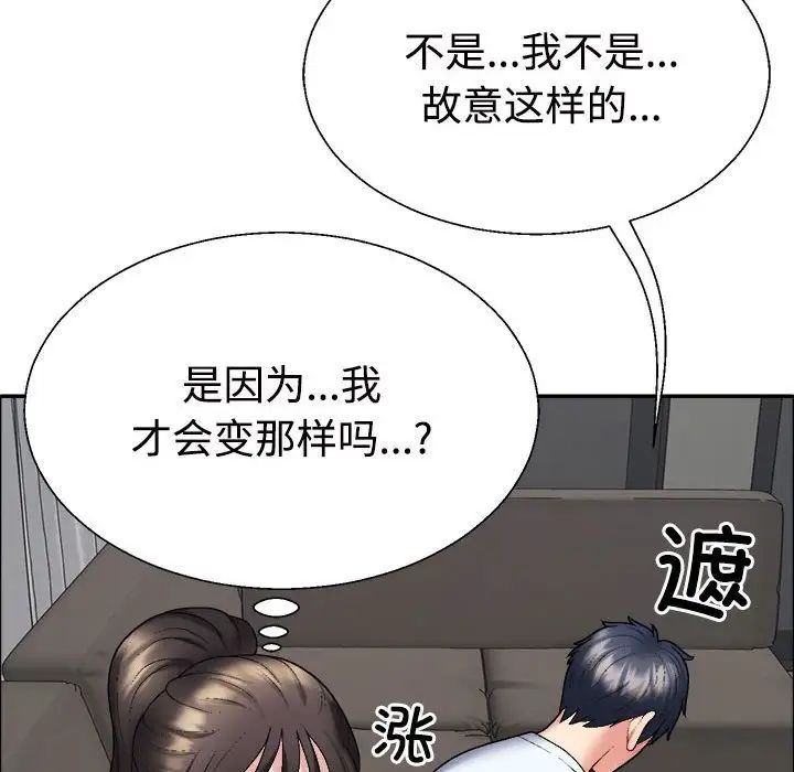 《不同尋常的愛》在线观看 第6话 漫画图片25