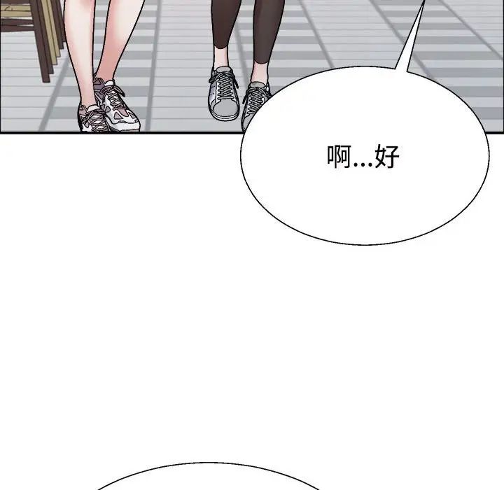 《不同尋常的愛》在线观看 第6话 漫画图片157