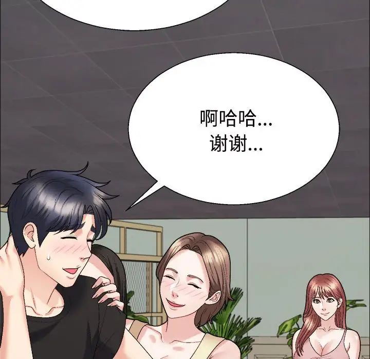 《不同尋常的愛》在线观看 第6话 漫画图片151