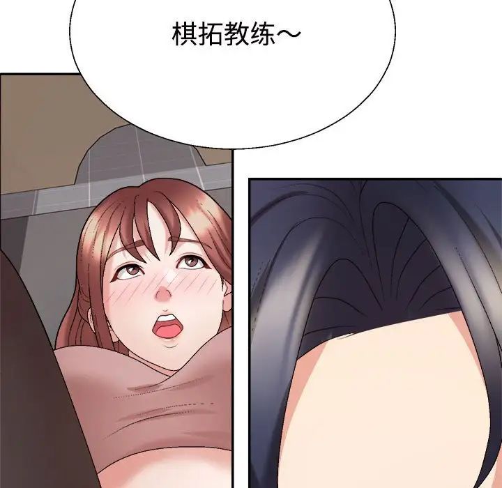 《不同尋常的愛》在线观看 第6话 漫画图片174