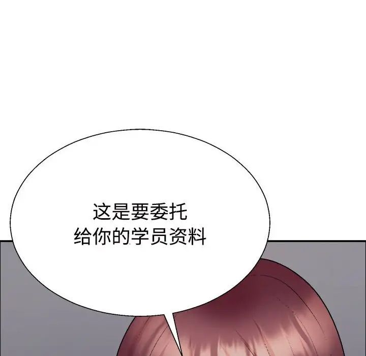 《不同尋常的愛》在线观看 第6话 漫画图片143