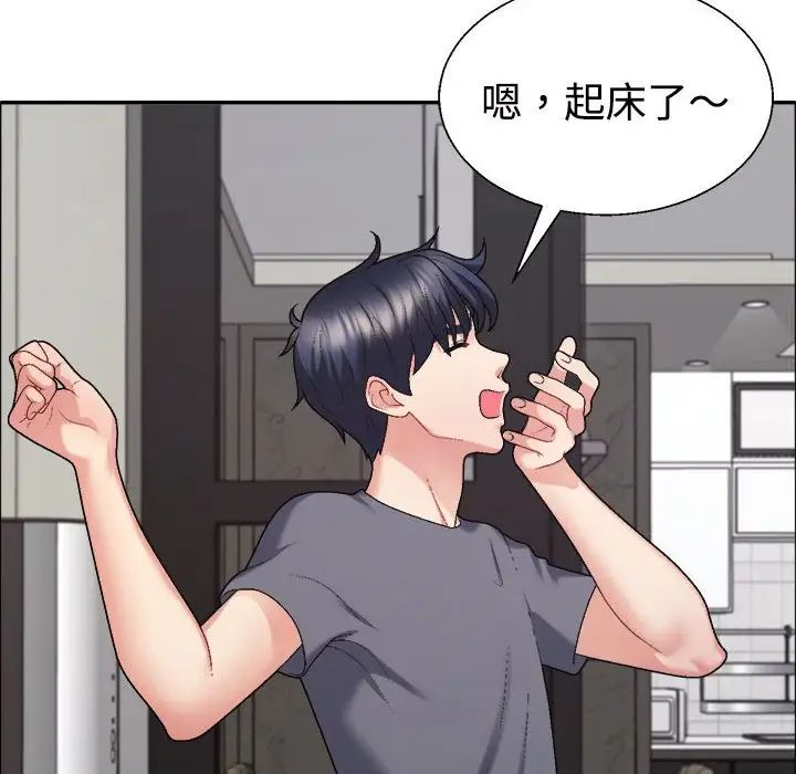 《不同尋常的愛》在线观看 第6话 漫画图片65