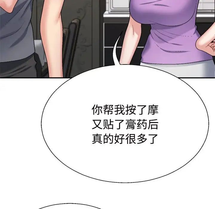 《不同尋常的愛》在线观看 第6话 漫画图片79