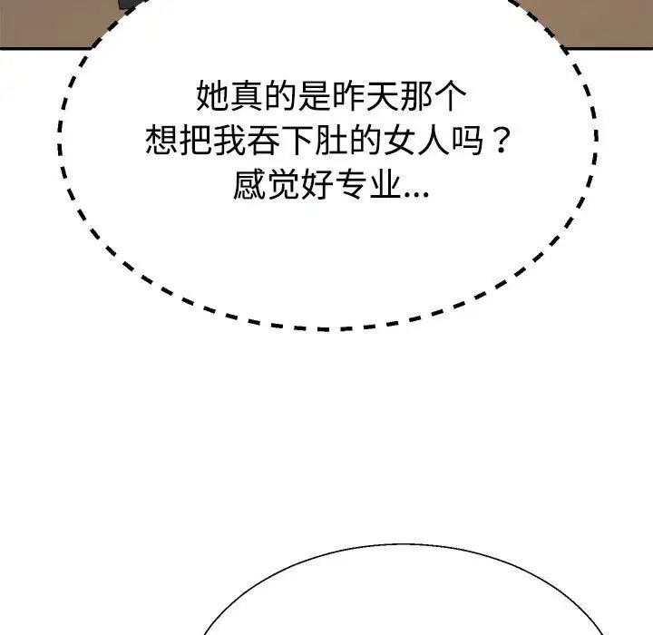 《不同尋常的愛》在线观看 第6话 漫画图片148