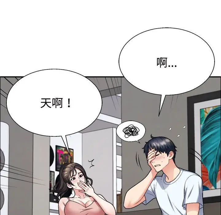 《不同尋常的愛》在线观看 第6话 漫画图片23