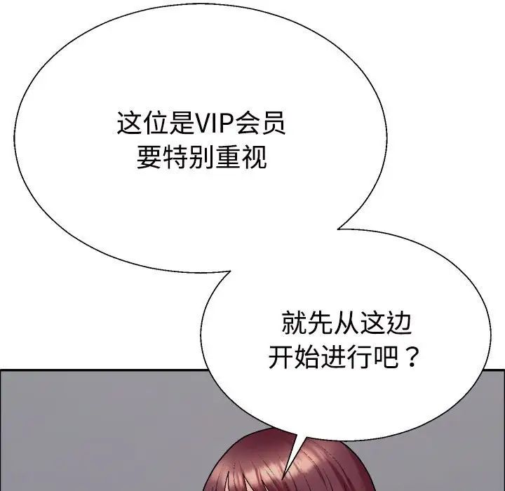 《不同尋常的愛》在线观看 第6话 漫画图片146