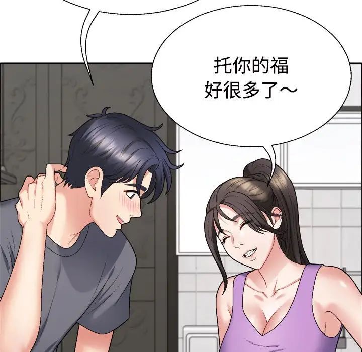 《不同尋常的愛》在线观看 第6话 漫画图片78