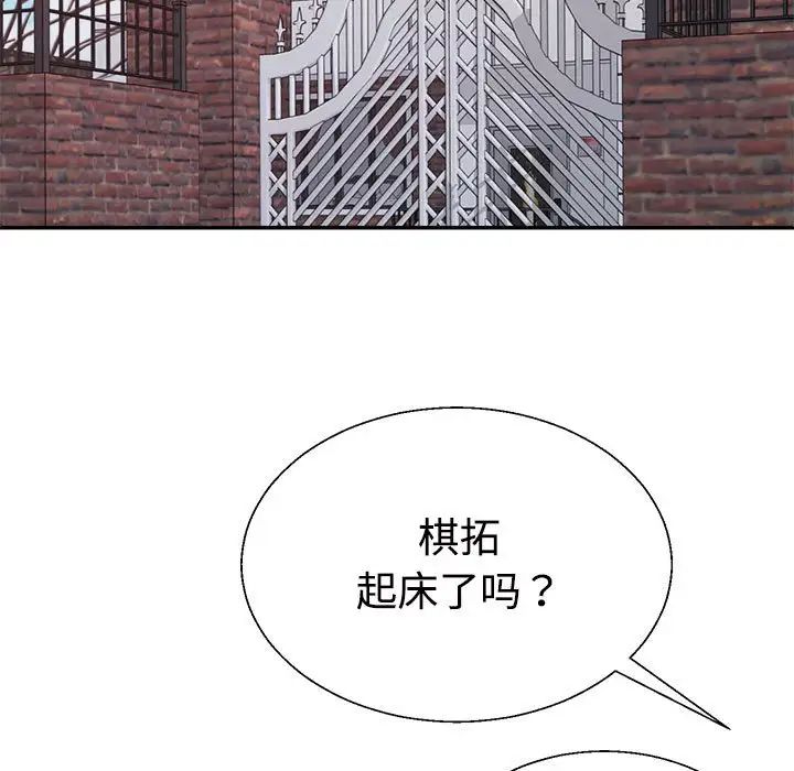 《不同尋常的愛》在线观看 第6话 漫画图片64