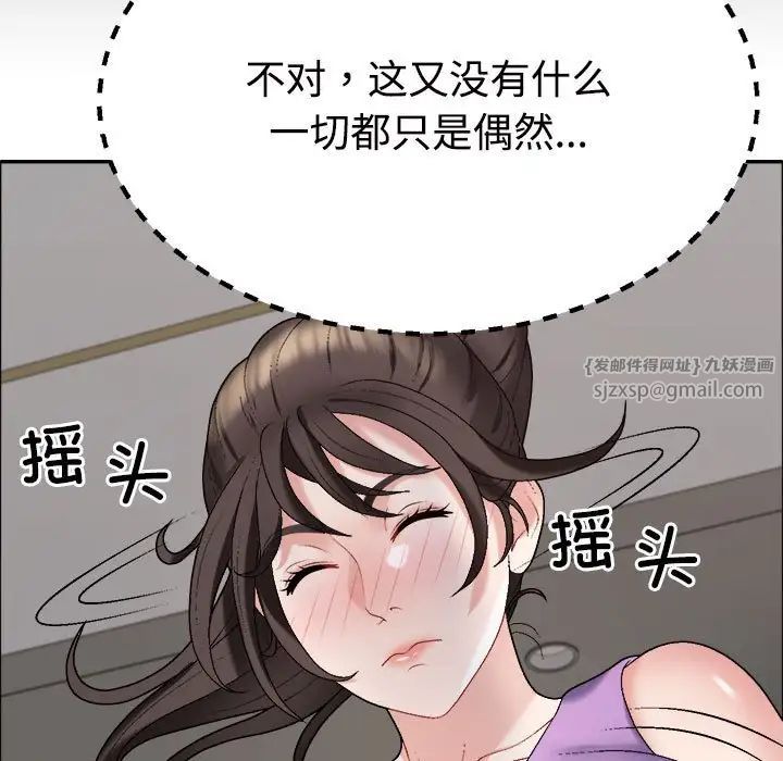 《不同尋常的愛》在线观看 第6话 漫画图片44