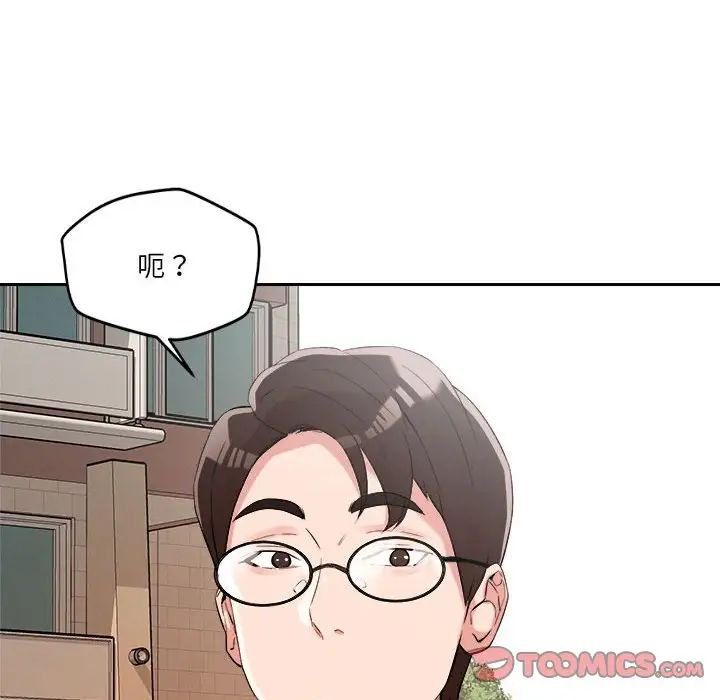 《戀人未滿》在线观看 第5话 漫画图片136