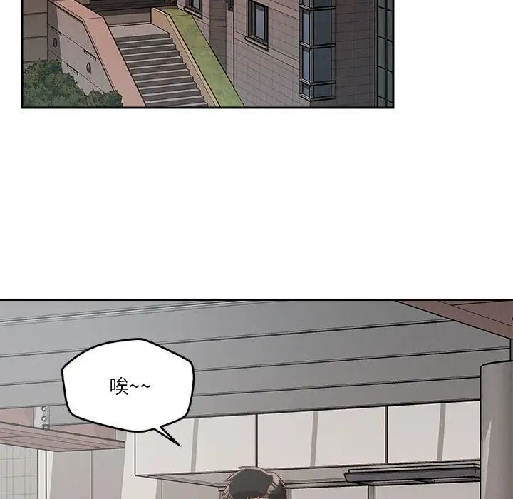 《戀人未滿》在线观看 第5话 漫画图片85