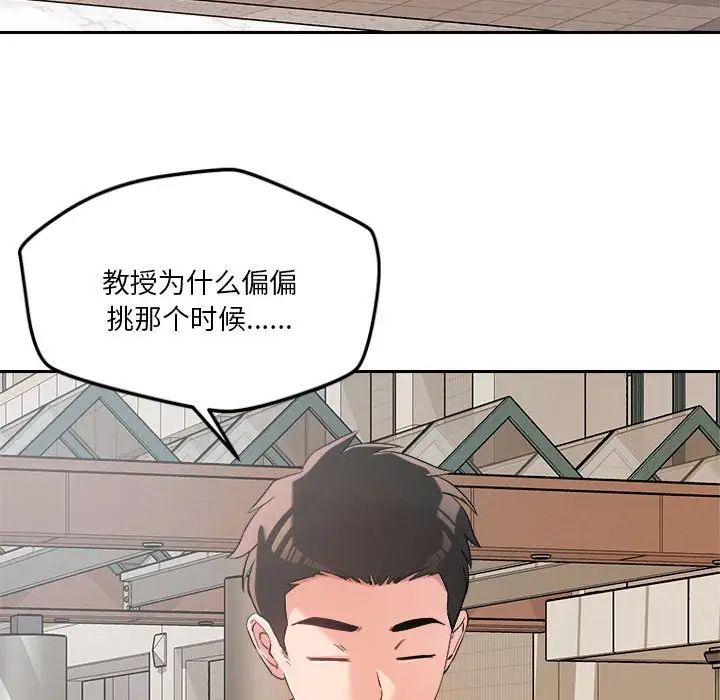 《戀人未滿》在线观看 第5话 漫画图片87