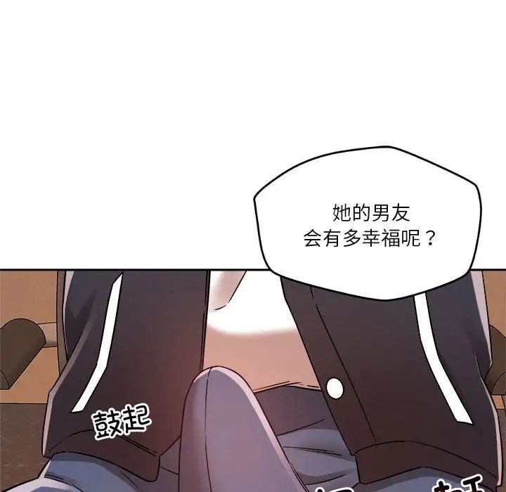 《戀人未滿》在线观看 第5话 漫画图片38