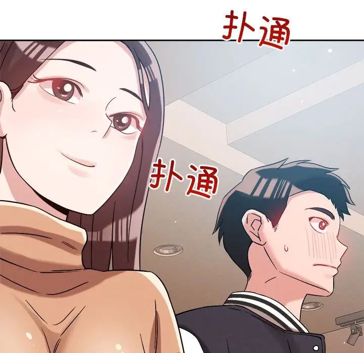 《戀人未滿》在线观看 第5话 漫画图片20