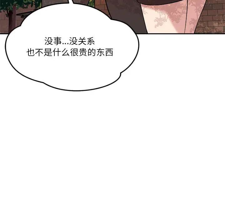 《戀人未滿》在线观看 第5话 漫画图片164