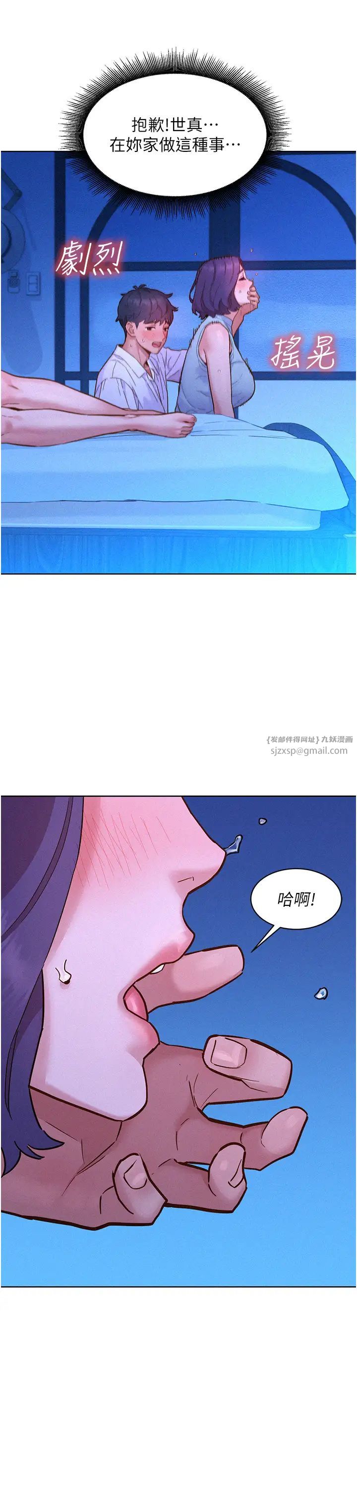 《友情萬睡》在线观看 第91话-一夜大战两女?! 漫画图片29