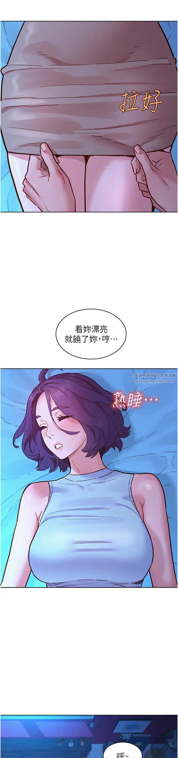 《友情萬睡》在线观看 第91话-一夜大战两女?! 漫画图片35