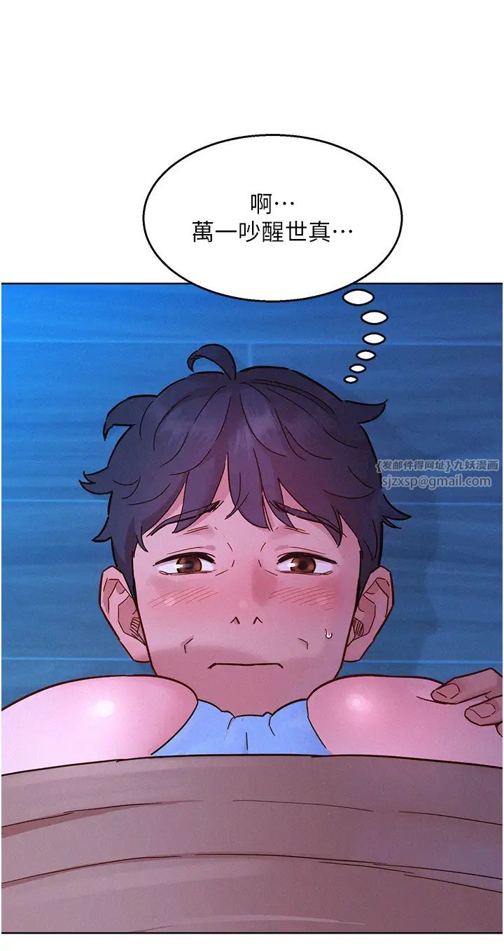 《友情萬睡》在线观看 第91话-一夜大战两女?! 漫画图片16