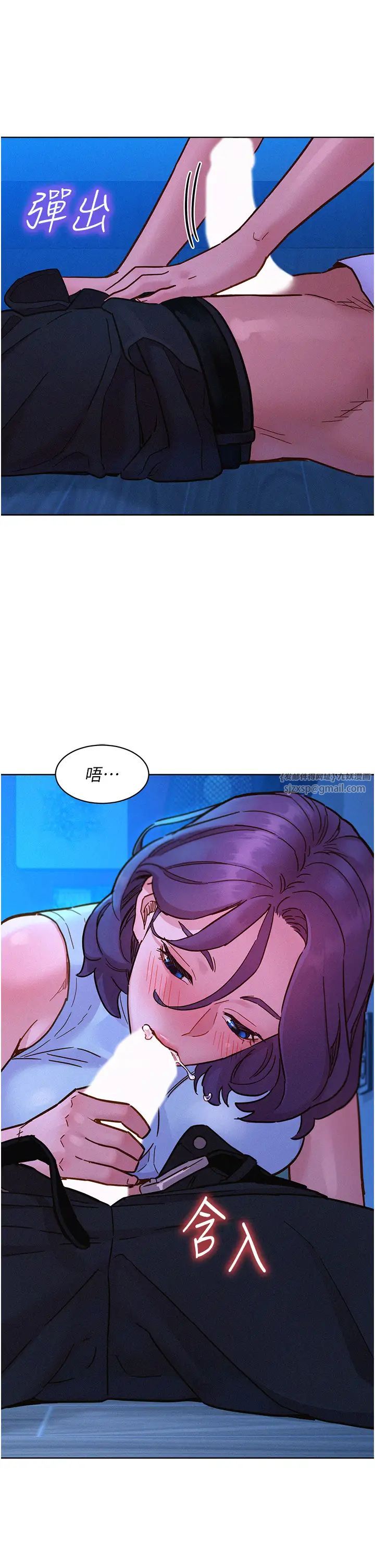 《友情萬睡》在线观看 第91话-一夜大战两女?! 漫画图片13