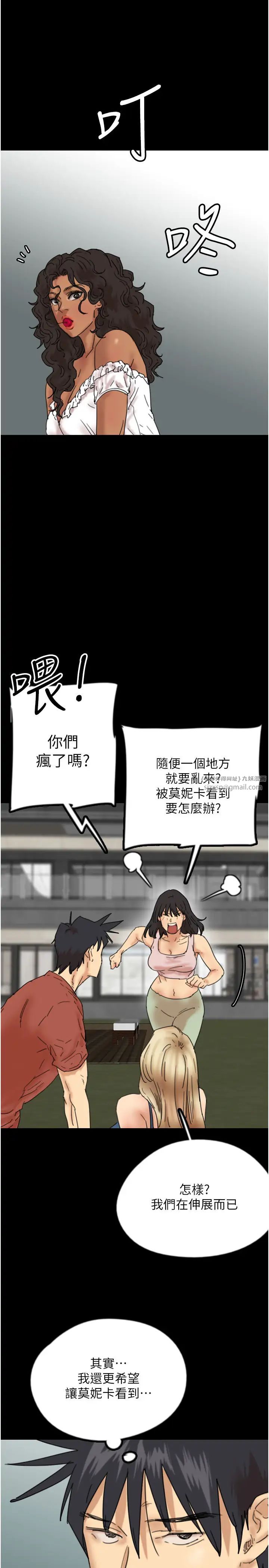 《養父的女兒們》在线观看 第42话-我有那么吸引你吗? 漫画图片33