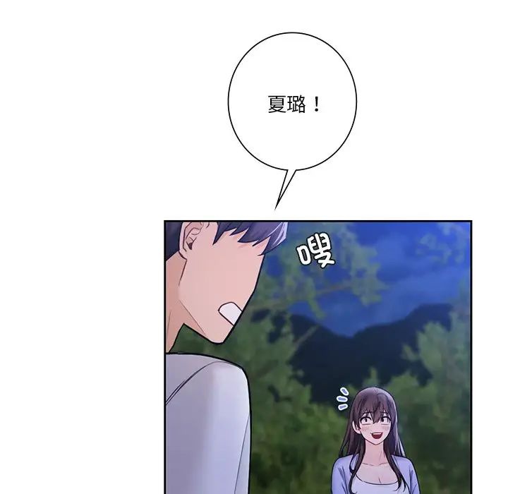 《不當朋友當戀人》在线观看 第41话 漫画图片106