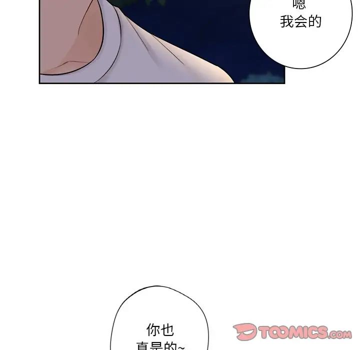 《不當朋友當戀人》在线观看 第41话 漫画图片21