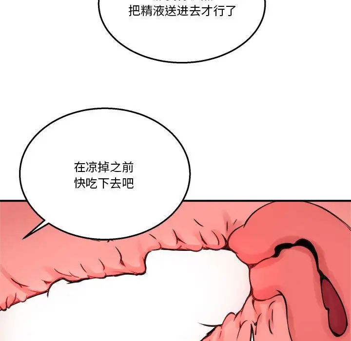 《新都市外賣員》在线观看 第4话 漫画图片105